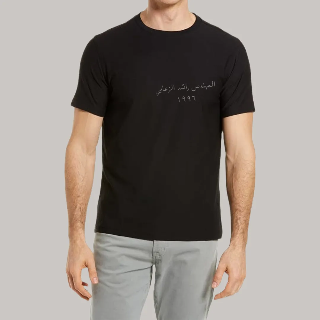 Name Printed T-Shirt custom