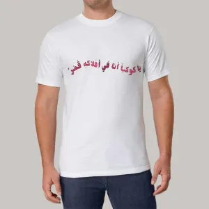 One Line Arabic Printed T-Shirt custom